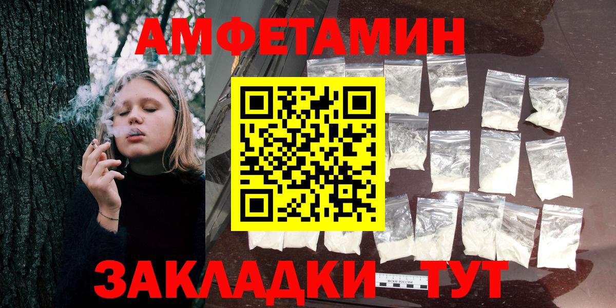 Amphetamine  Amphetamine Premium  Вход с VPN  Сыктывкар 