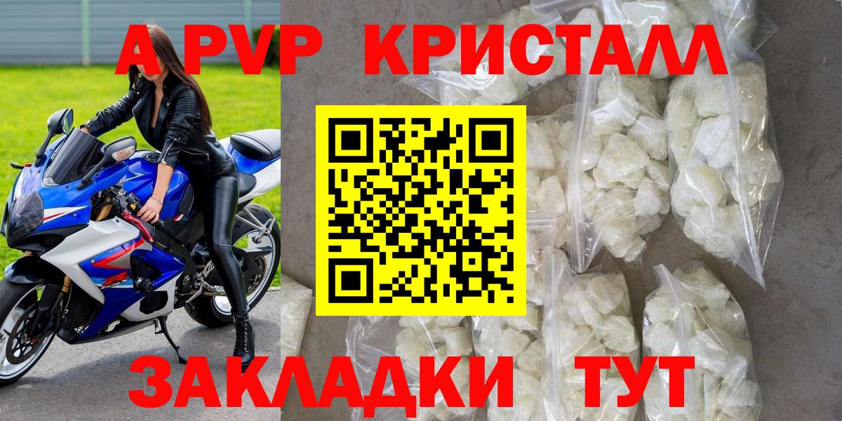 Alfa_PVP СК КРИС  APVP кристаллы  Alpha-PVP  Вход с VPN  Сыктывкар  Альфа ПВП мука 