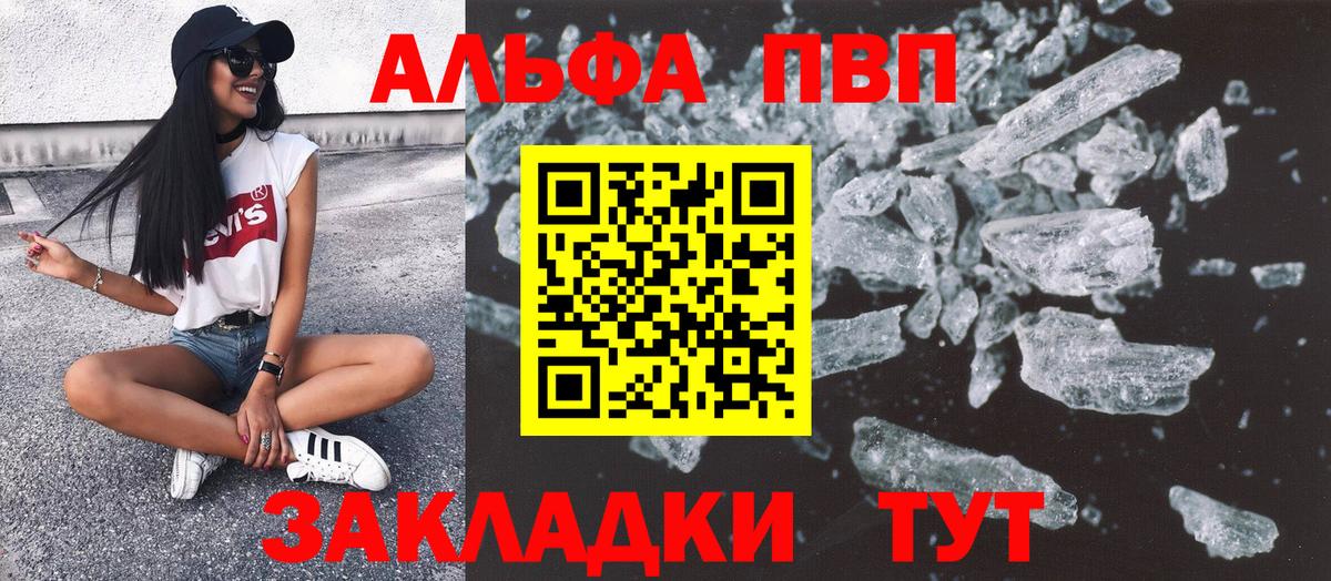 Alpha-PVP мука Сыктывкар
