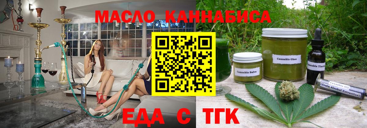 Сыктывкар  Еда ТГК марихуана  Вход с VPN 