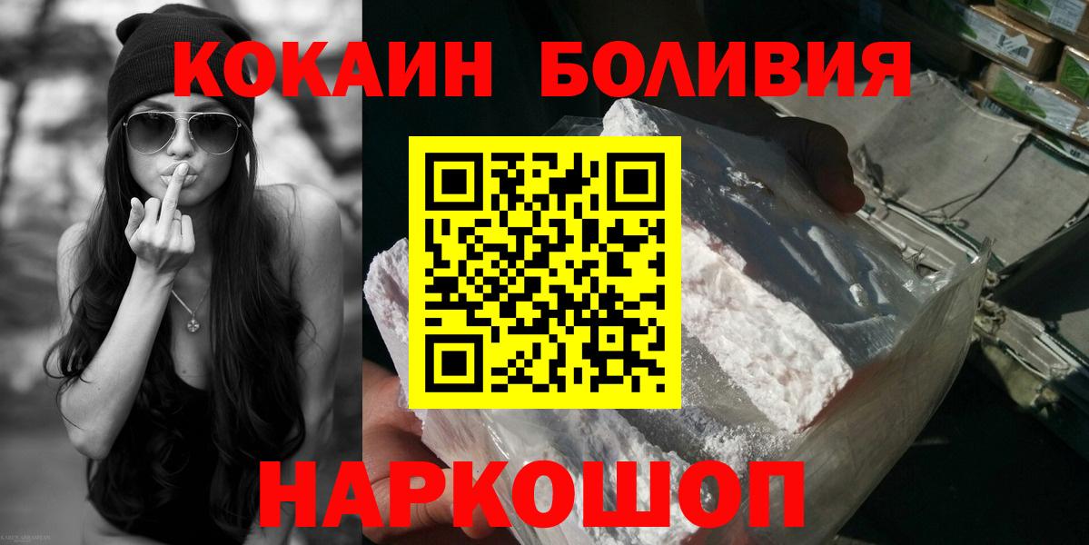 Сыктывкар  Кокаин Fish Scale  Вход с VPN  Cocaine Columbia 