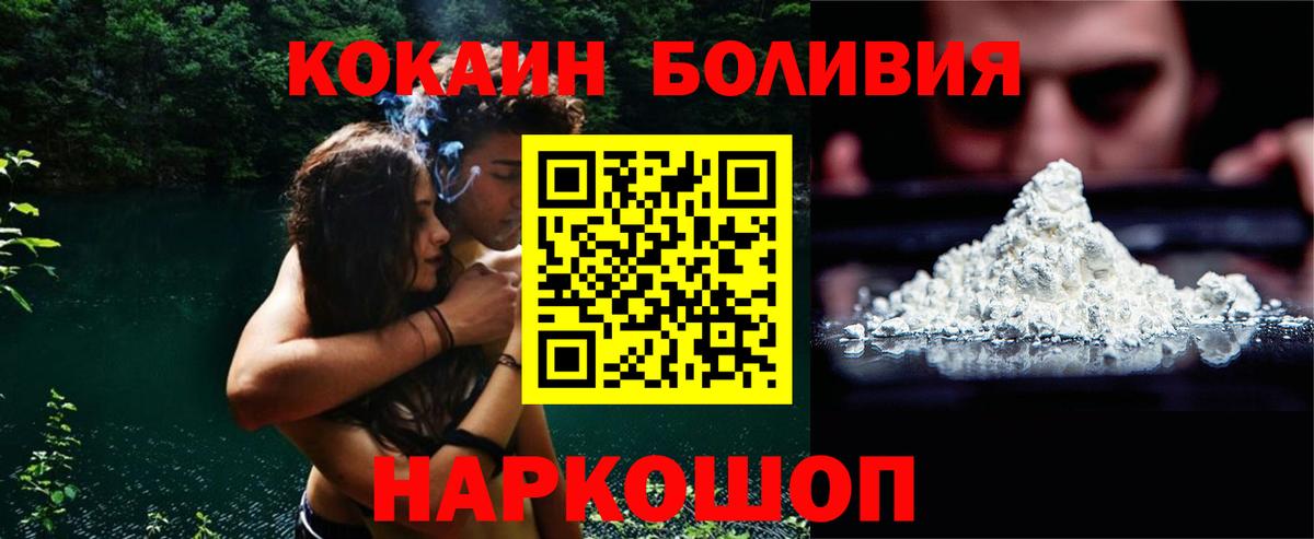Cocaine Эквадор Сыктывкар