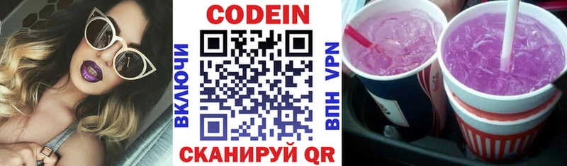где найти наркотики  Сыктывкар  Codein напиток Lean (лин) 