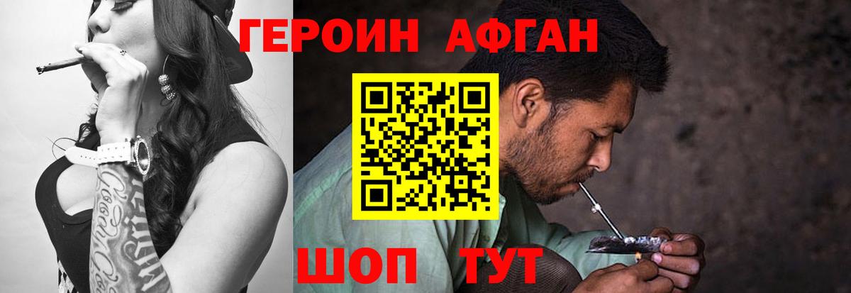 Сыктывкар  ГЕРОИН  Вход с VPN  Героин хмурый 