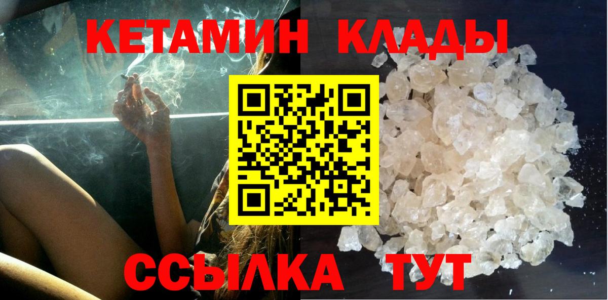 Кетамин VHQ  Вход с VPN  Сыктывкар 
