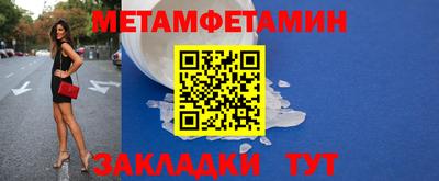 метамфетамин Нарткала