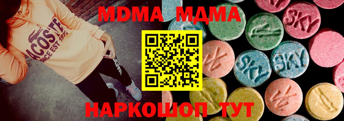 МДМА  Вход с VPN  Сыктывкар  MDMA кристаллы  MDMA кристаллы 