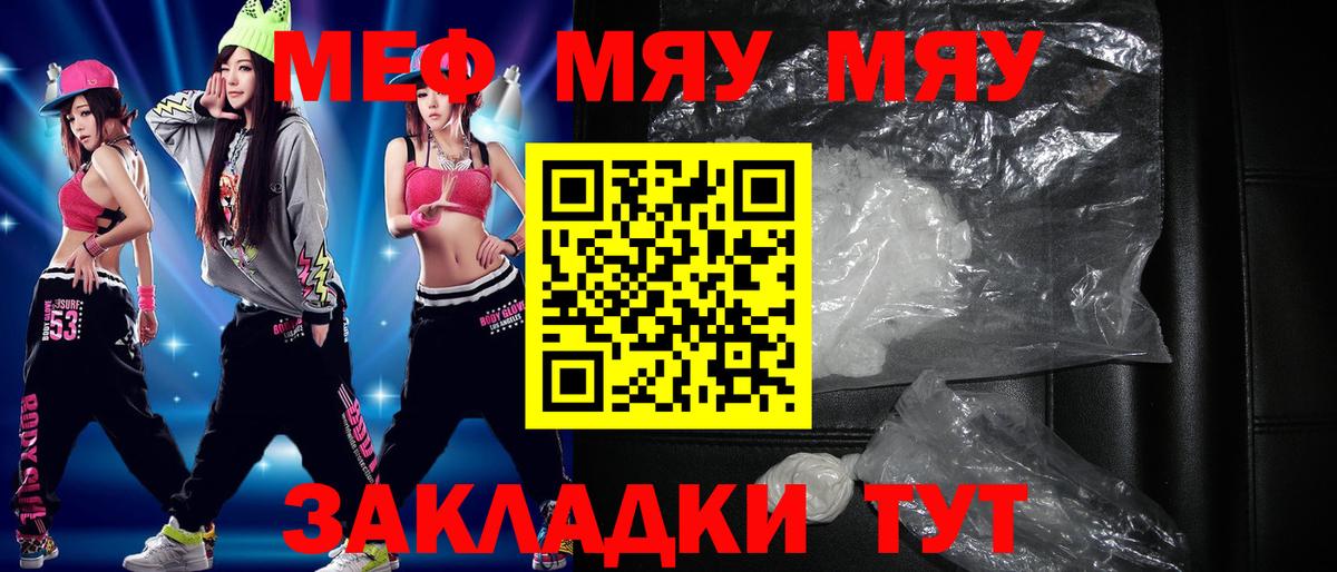Мефедрон мука Сыктывкар