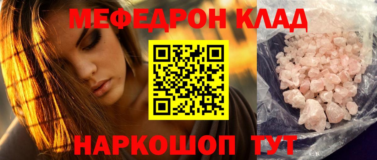 Меф  Мефедрон  Меф 4 MMC  закладка  МЕФ мяу мяу  Вход с VPN  Сыктывкар 