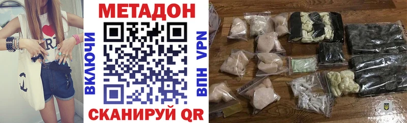 Метадон VHQ  MEGA ТОР  Сыктывкар  где купить наркоту 