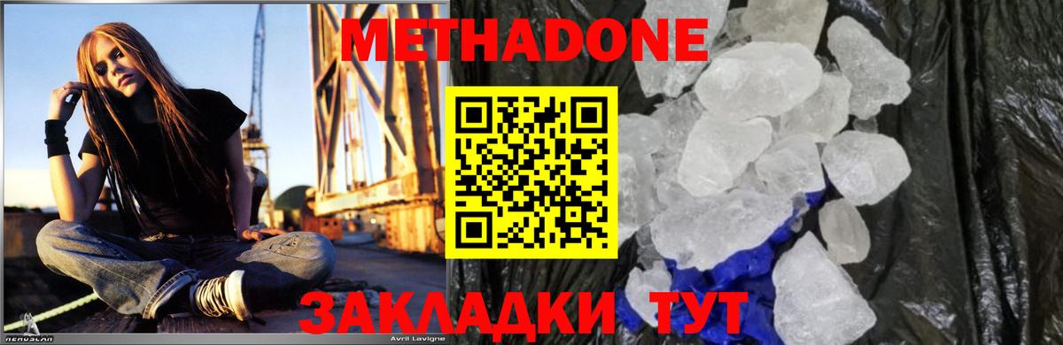МЕТАДОН мёд  Вход с VPN  Сыктывкар 
