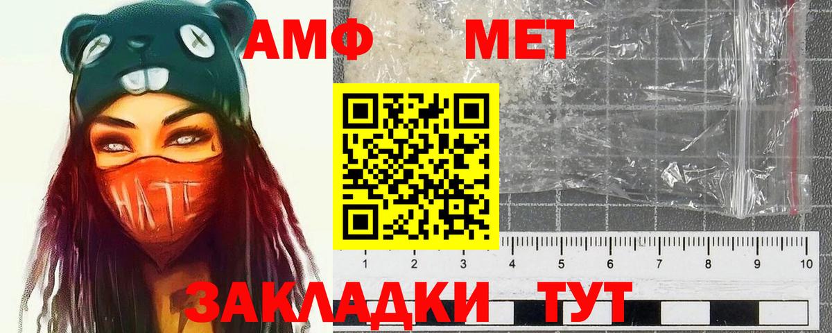 МЕТАМФЕТАМИН витя  Первитин  Вход с VPN  Сыктывкар  МЕТАМФЕТАМИН витя 