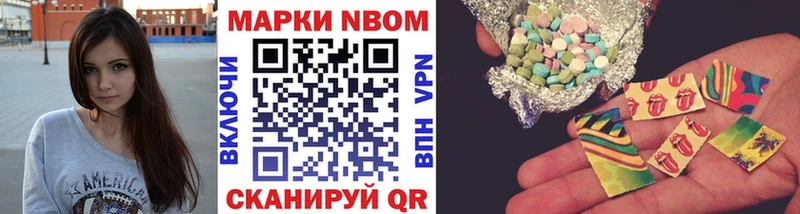 Марки N-bome 1,5мг  mega вход  Сыктывкар  купить наркотик 